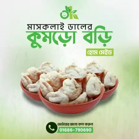 Popular | জনপ্রিয়