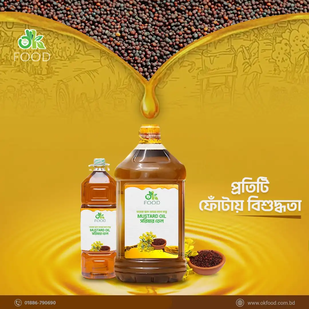 Ghee & Oil | ঘি ও তেল
