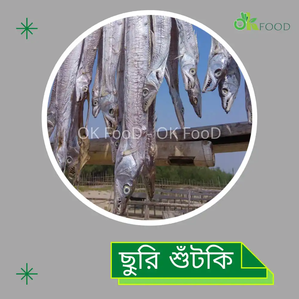 বড় জাতি ছুরি শুঁটকি - Big Churi Dry Fish